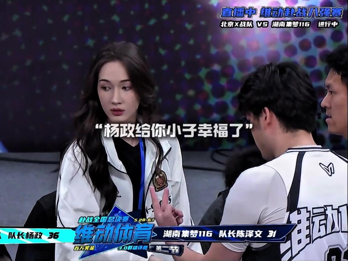 幸福啊！楊政女友孟雅芳現(xiàn)場觀戰(zhàn)楊政比賽 場邊還給其整理球衣