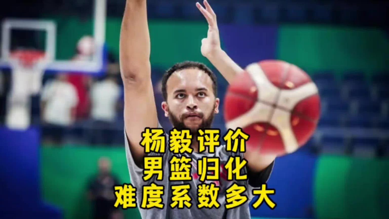 楊毅：李凱爾雖然是歸化了 但想用得再給錢！我不覺得他還會再打