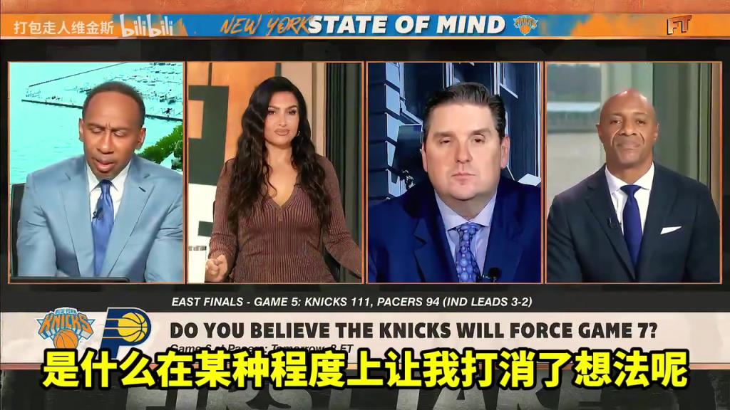 A史密斯：我相信尼克斯會晉級，但我看到總決賽對手是雷霆！