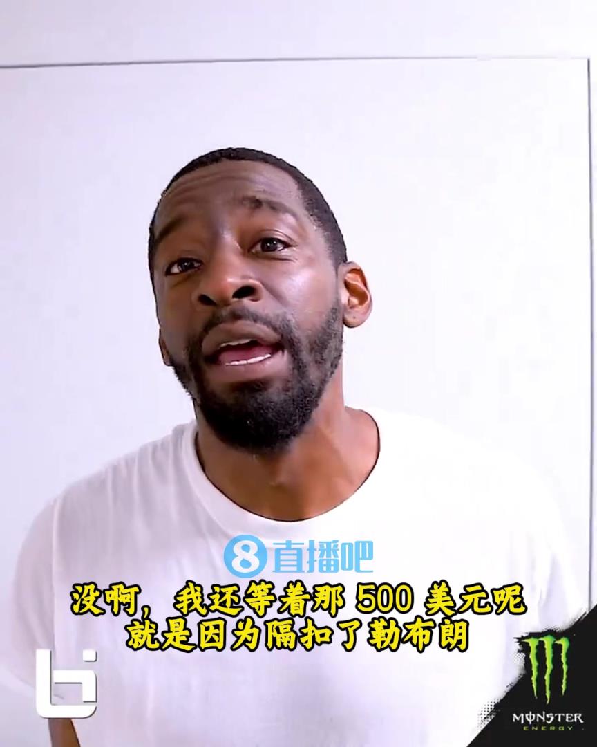 當年隔扣詹姆斯錄像被沒收？克勞福德：耐克500刀還沒給！現(xiàn)在得漲價！