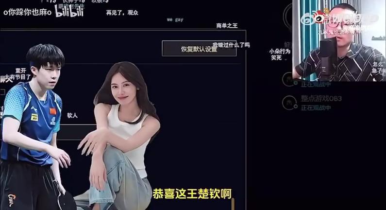 王楚欽美娜傳緋聞？徐靜雨評價：恭喜王楚欽！百年好合，早生貴子